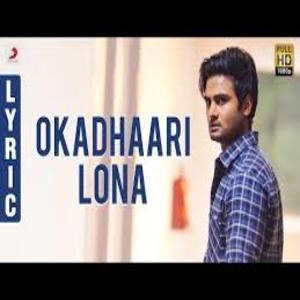 Okadhaari Lona Lyrics 2018