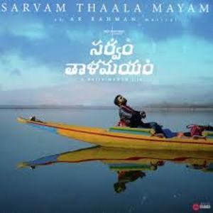 Photo of Sarvam Thaalamayam Song Lyrics  – AR Rahman 2018