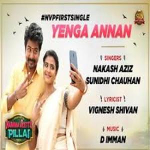 Photo of Yenga Annan Song Lyrics  – Namma Veettu Pillai