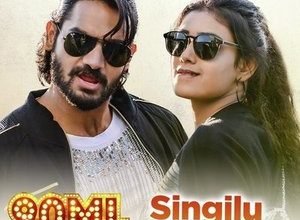 Photo of Singilu Singilu Song Lyrics – 90ML (Telugu Movie)