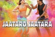 Photo of Jaataro Jaatara Song Lyrics – Entha Manchivaadavuraa