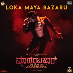 Loka-Maya-Bazaru