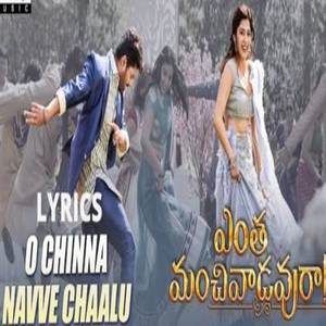 O Chinna Navve Chaalu Lyrics-Entha Manchivaadavuraa