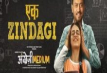 Photo of Ek Zindagi Song Lyrics – Angrezi Medium (Hindi)