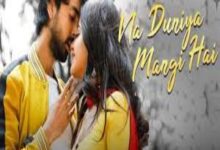 Photo of Na Duniya Mangi Hai Lyrics-  Sab Kushal Mangal