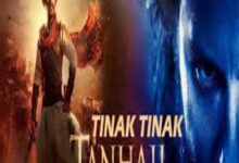 Photo of Tinak Tinak Lyrics-  Tanhaji – Harshdeep Kaur