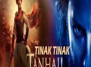 Photo of Tinak Tinak Lyrics-  Tanhaji – Harshdeep Kaur