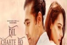 Photo of Dil Chahte Ho Lyrics –  Jubin Nautiyal x Payal Dev