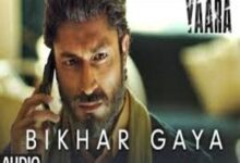 Photo of BIKHAR GAYA Lyrics –   YAARA