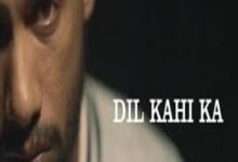 Photo of DIL KAHI KA SONG Lyrics  – DINO JAMES