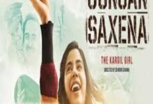 Photo of DORI TUTT GAIYAAN Lyrics –  GUNJAN SAXENA