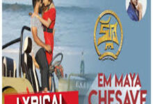 Photo of Em Maya Chesave Song SONG  –   Clue Movie