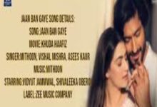 Photo of JAAN BAN GAYE  Lyrics –   KHUDA HAAFIZ