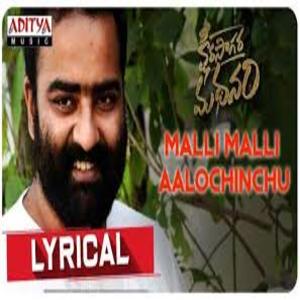 Malli Malli Aalochinchu SONG - Ksheera Saagara Madhanam