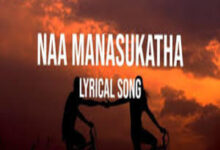 Photo of NAA MANASUKATHE Song Lyrics  – YEMAIPOTHANEY (MOVIE)