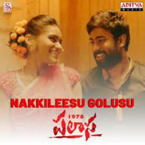 Nakkileesu Golusu Song Lyrics - Palasa 1978 Telugu Movie