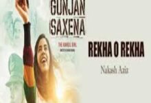 Photo of REKHA O REKHA Lyrics –  GUNJAN SAXENA