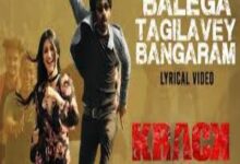 Photo of Balega Tagilavey Bangaram Song Lyrics – Krack Movie