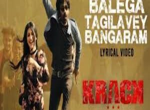 Photo of Balega Tagilavey Bangaram Song Lyrics – Krack Movie