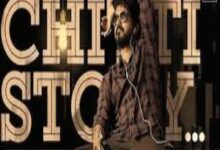 Photo of CHITTI STORY  Lyrics – MASTER (TELUGU) MOVIE