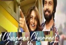 Photo of CHUSANAE CHUSANAE  Lyrics – SUPER MACHI (MOVIE) | RITA