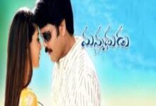 Photo of Cheliya Cheliya  Song Lyrics – Manmadhudu Movie