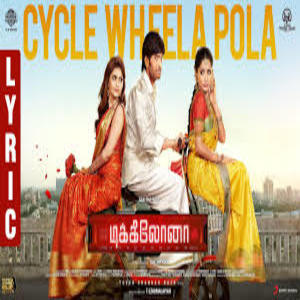 Cycle Wheela Pola Lyrics - Dikkiloona (movie)