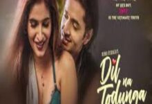 Photo of DIL NA TODUNGA Lyrics – ABHI DUTT