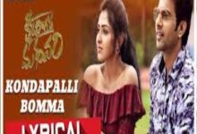 Photo of Kondapalli Bomma  Lyrics – Ksheera Sagara Madhanam