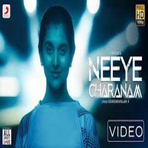 Neeye Charanam Lyrics - Ghibran’s All About Love Tamil Song