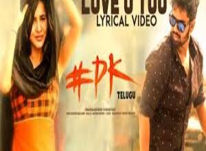 Photo of Love U Too Song Lyrics –  PK Telugu Movie