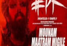 Photo of Mounam Matram Migile Song Lyrics –  PK Telugu Movie