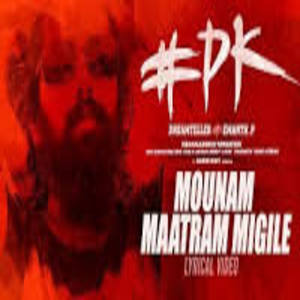 Mounam Matram Migile Song Lyrics - PK Telugu Movie