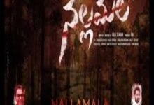 Photo of Nallamala Title Song Lyrics – Nallamala Movie