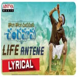 Life Antene Beta Song Lyrics - Tongi Tongi Chudamaku Chandamama