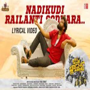 Nadikudi Railanti Song Lyrics - Bomma Blockbuster Movie