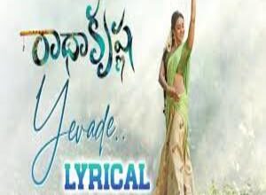 Photo of Yevade Song Lyrics –  Radha Krishna Movie