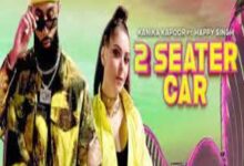 Photo of 2 SEATER CAR Lyrics –  KANIKA KAPOOR