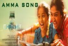 Photo of Amma Nuvante Song Lyrics –   Chakra Movie