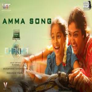 Amma Nuvante Song Lyrics - Chakra Movie