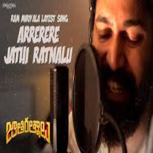 Arrerere Jathi Ratnalu song Lyrics - Jathi Ratnalu