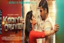 Photo of Avan Paathu Sirikala Lyrics –  Kodiyil Oruvan