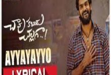 Photo of Ayyayayyo song Lyrics –  Chaavu Kaburu Challaga Movie