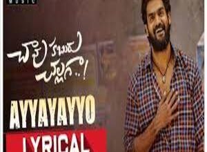 Photo of Ayyayayyo song Lyrics –  Chaavu Kaburu Challaga Movie