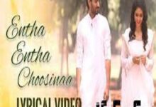 Photo of Entha Entha Choosinaa Lyrics –  Gamanam Movie