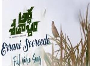 Photo of Errani Sooreede song Lyrics –  Ardhashathabdam