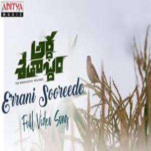 Errani Sooreede song Lyrics - Ardhashathabdam