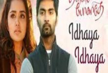 Photo of Idhaya Idhaya Lyrics –  Thalli Pogathey