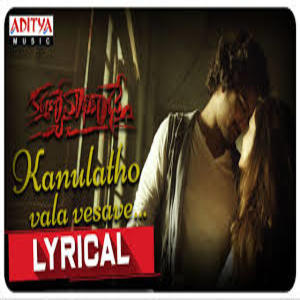 Kanulatho Vala song Lyrics - Karmanye Vadhikaraste