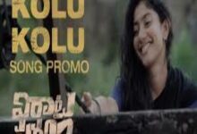 Photo of Kolu Kolu Song Lyrics –   VirataParvam Movie